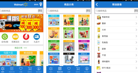 沃尔玛app