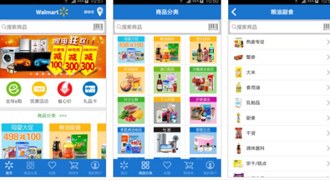 沃尔玛购物app