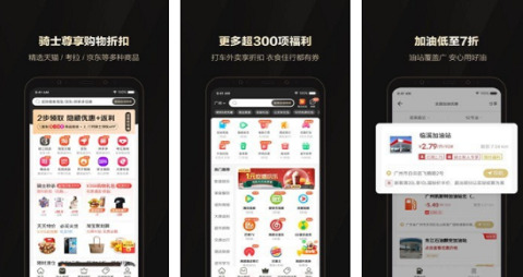 骑士卡全球购