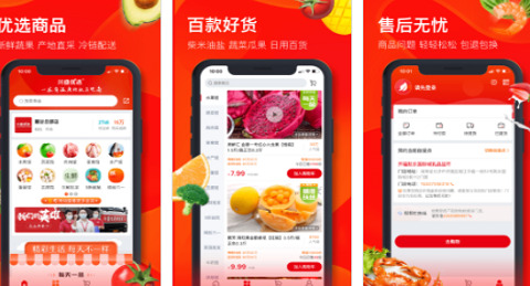 兴盛优选官网版