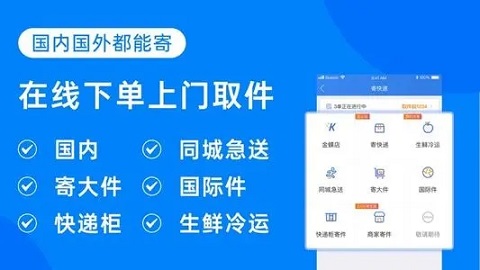 快递100手机版