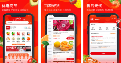 兴盛优选网购