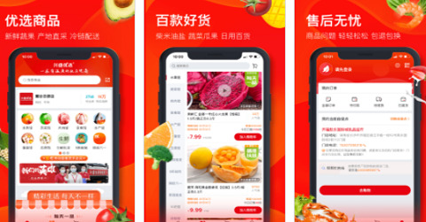 兴盛优选app官网版