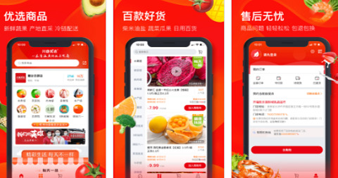 兴盛优选app
