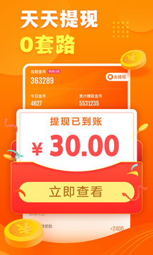 快看点赚钱app官网版