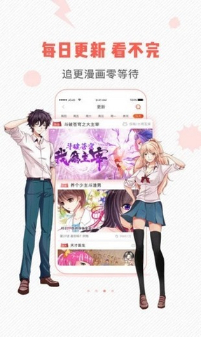 虫虫漫画正版