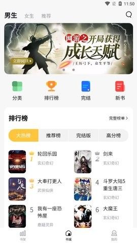 喵见小说app