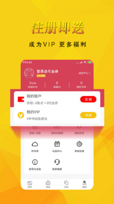 书迷小说app官网版