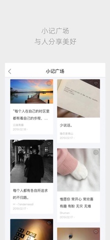 one一个就够了致敬韩寒版app