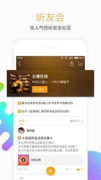 听小说神器懒人听书