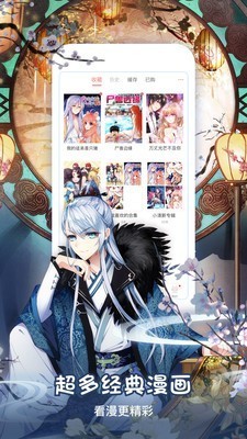 茄子漫画软件app官网版