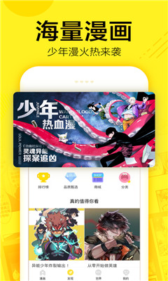 叮咚漫画欢迎您