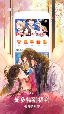 茄子漫画软件app官网版