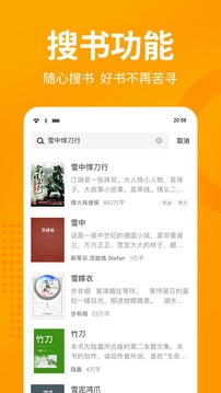 七猫小说免费阅读器