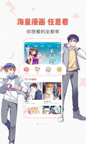 虫虫漫画正版