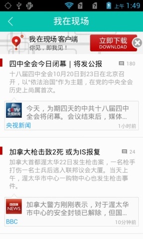 掌上武义app