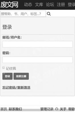 废文网在线阅读自由小说