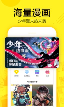 快看漫画官网漫画免费版