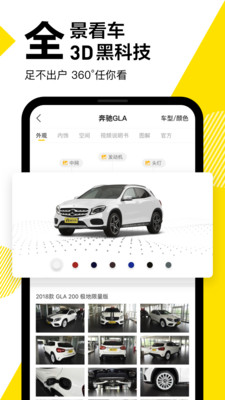 懂车帝app看车价