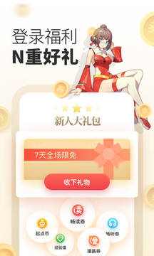 起点读书app