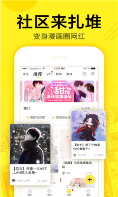 叮咚漫画欢迎您
