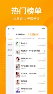 七猫小说免费阅读器
