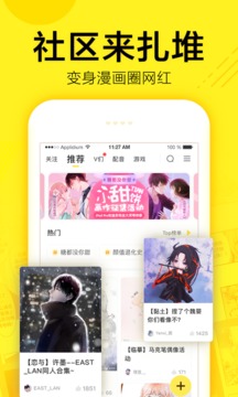 快看漫画app官网版