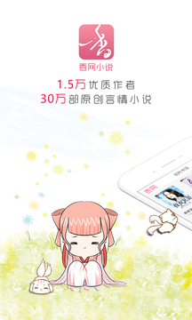 香网免费小说app