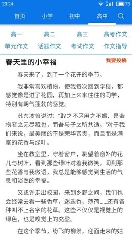 海棠书屋海棠文学城官方免费版
