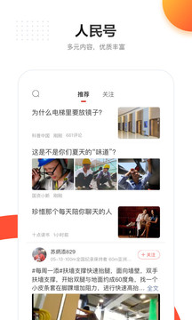 人民日报今天新闻