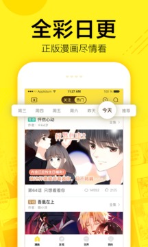 快看漫画官网漫画免费版