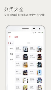 久久小说手机版电子书