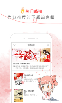 香网免费小说app