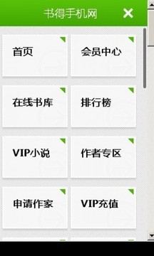 书得小说app