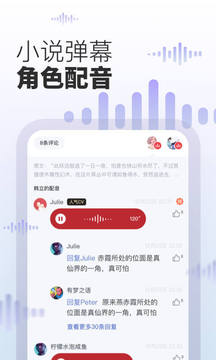 起点读书app