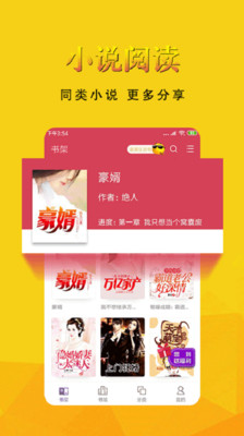 书迷小说app官网版