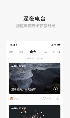 one一个就够了app官网版