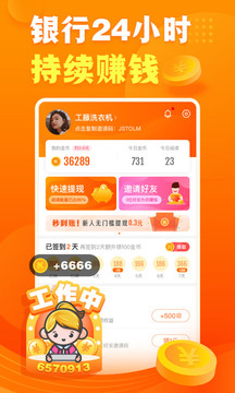 快看点赚钱app官网版