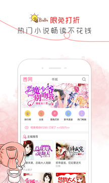 香网免费小说app