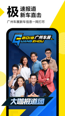 懂车帝app看车价