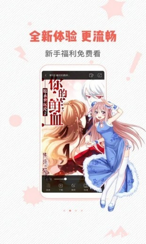 虫虫漫画官方正版