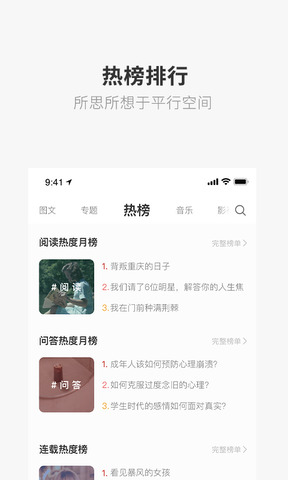 致敬韩寒一个就够了app