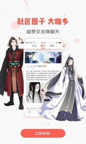 虫虫漫画正版