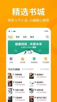 七猫小说免费阅读器