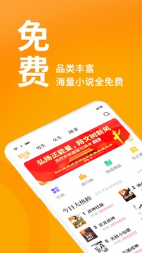 七猫小说免费阅读器