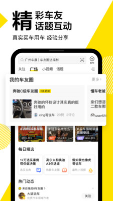 懂车帝app看车价