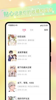 免耽漫画官网版