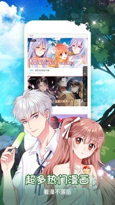 茄子漫画软件app官网版