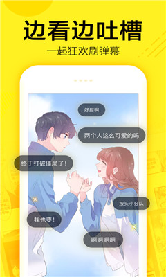 叮咚漫画欢迎您