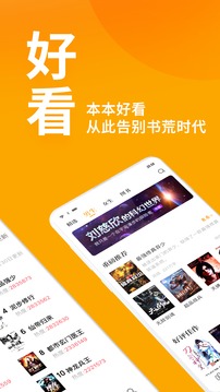 七猫小说免费阅读器